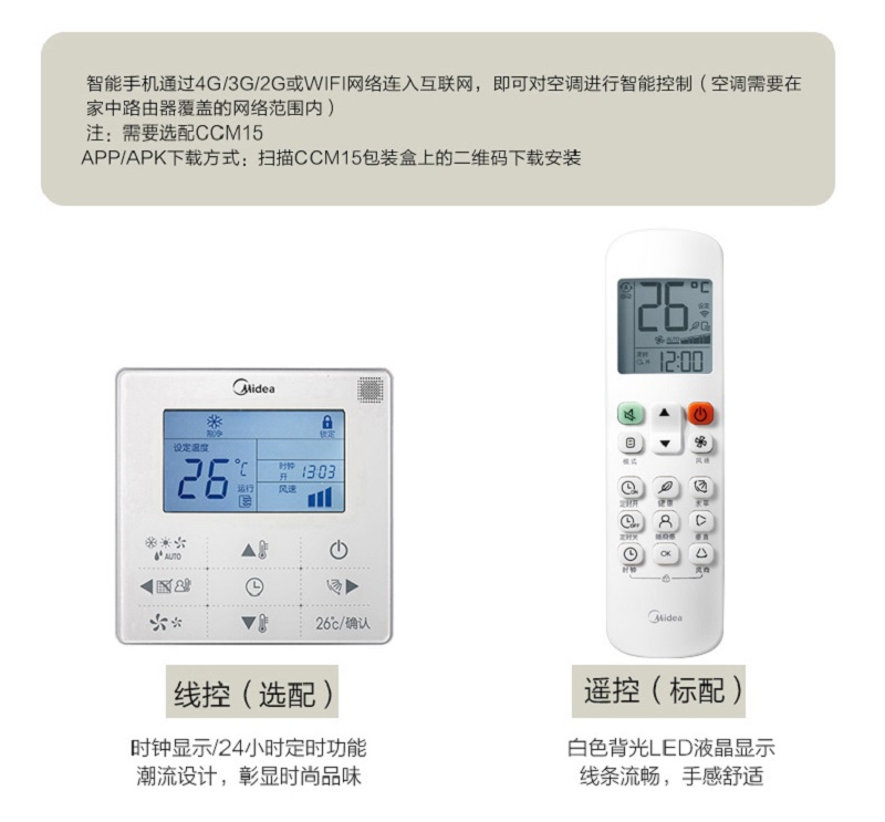美的中央空调mdvx整体式直流变频智能多联机系列