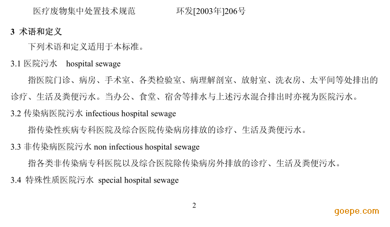 简谱清洁干燥_清洁歌简谱