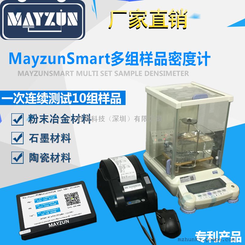粉末冶金密度仪