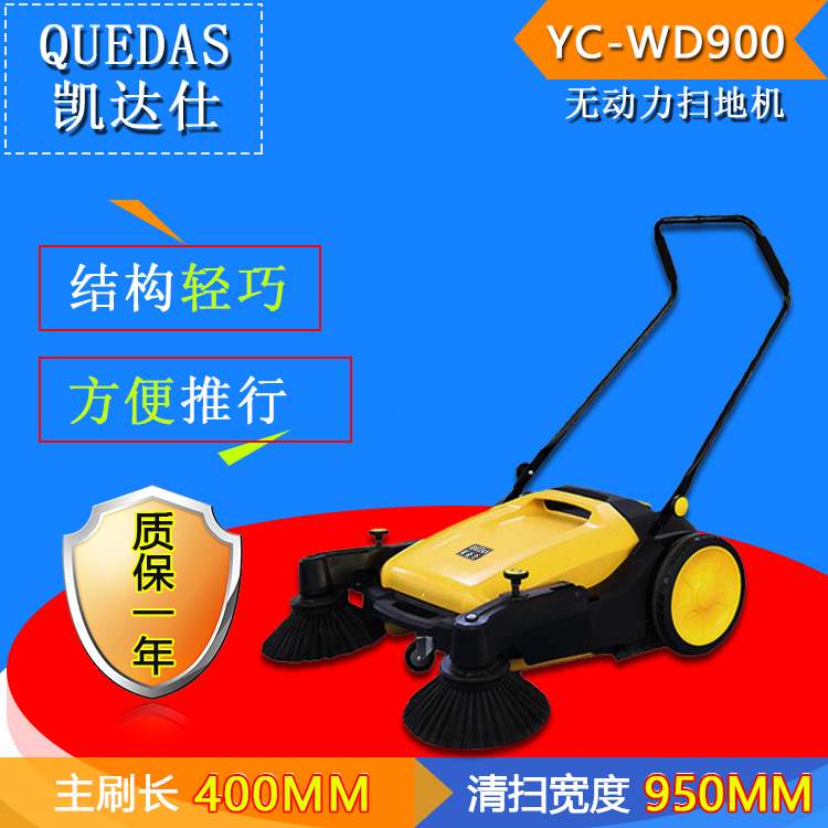 ˣQUEDASʽ޶ҵɨػҵҵֿɨҳɨ·YC-WD900