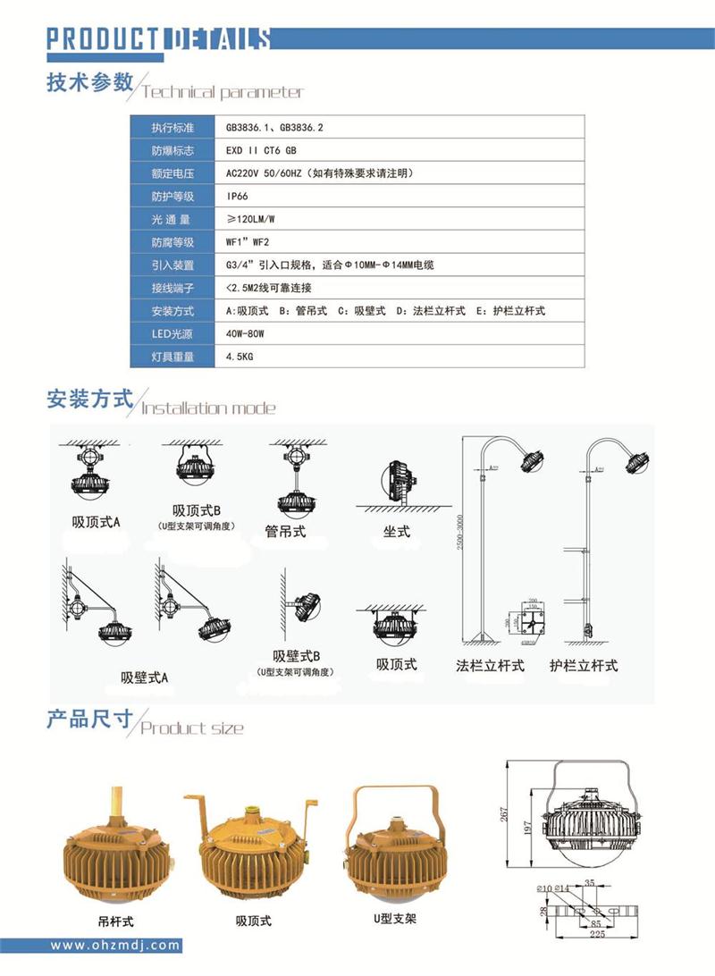工厂led防爆灯 > 吸顶防爆led灯 圆形工厂led防爆灯    防护等级:ip66