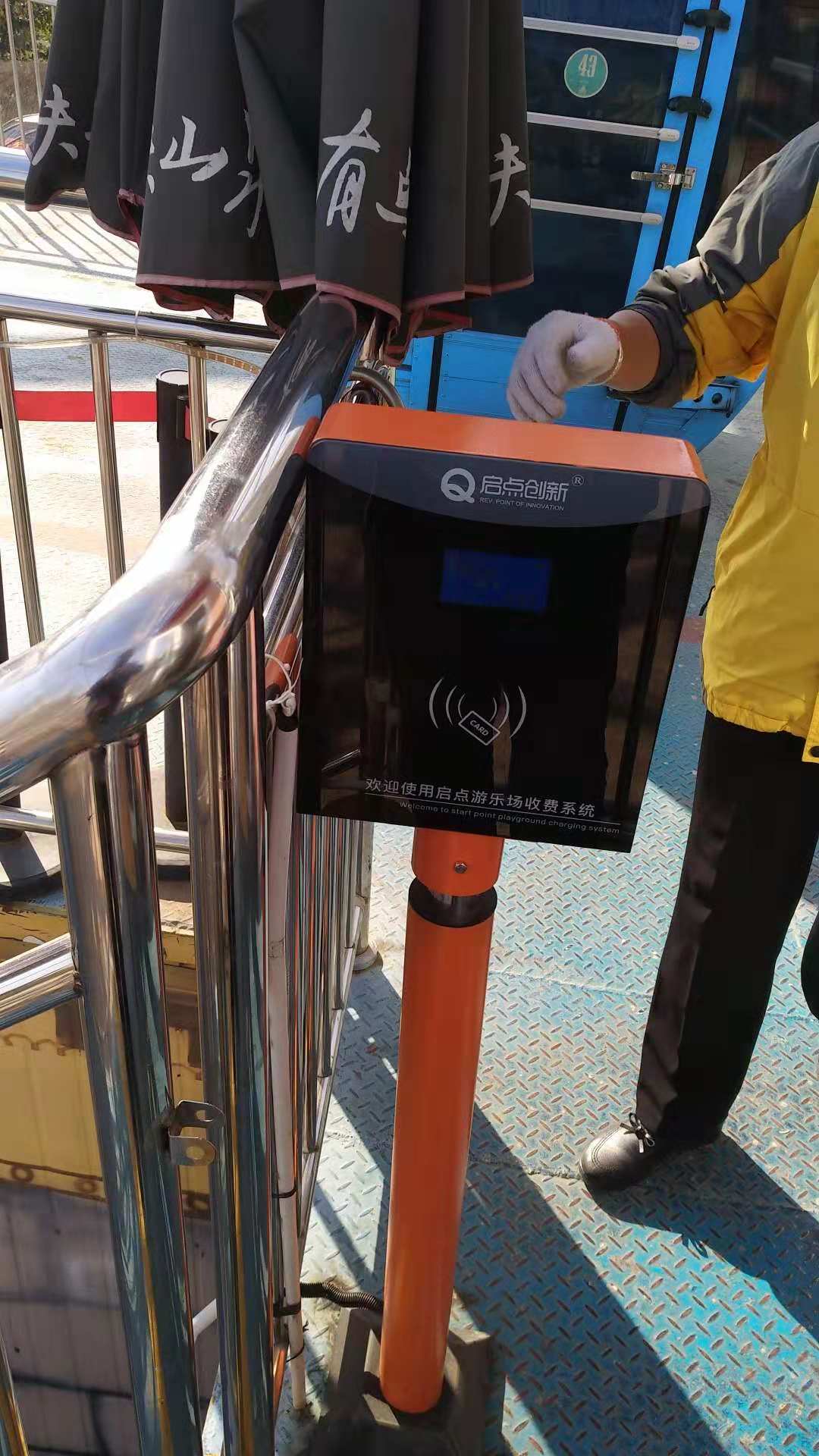 游乐场收费机
