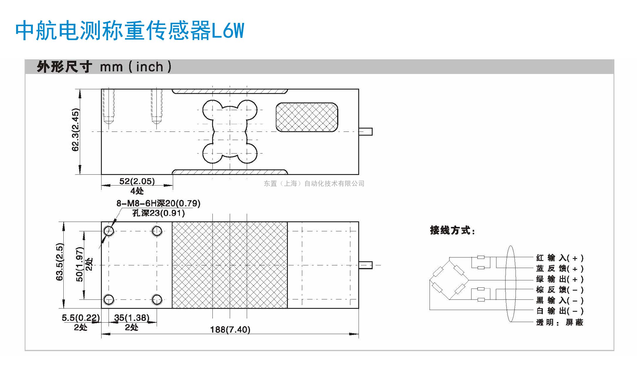 zemic 中航电测 称重传感器 l6w 电子秤传感器 过程称重 大量程