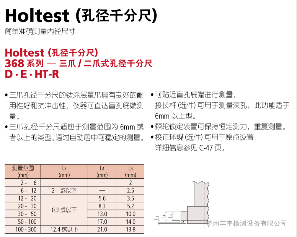 mitutoyo日本三丰三点内径千分尺368-777/ht2-200r