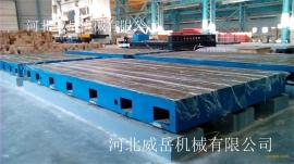 铸铁装配平台 泊头威岳现货直供欢迎选购