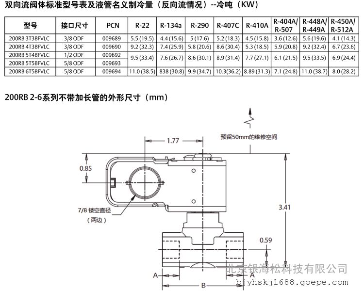 制冷设备冷媒管1/4ODF用艾默生先导式常闭型电磁阀200RB 3T2T - 谷瀑 