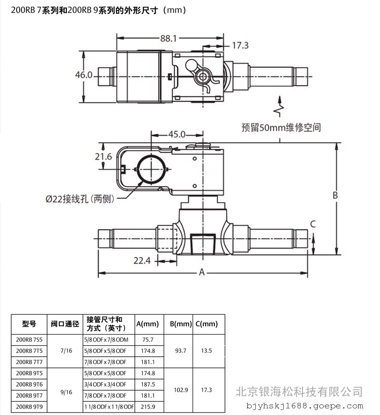 制冷设备冷媒管1/4ODF用艾默生先导式常闭型电磁阀200RB 3T2T - 谷瀑 