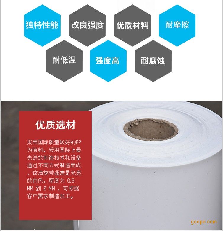 环形清粪带—鸡舍专用出粪带