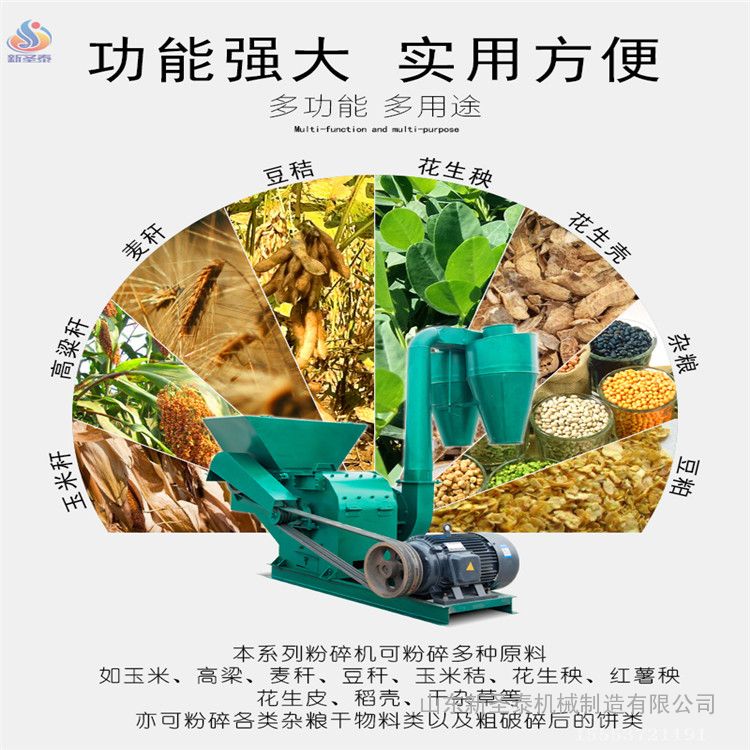 自动进料粉碎机图片热卖新圣泰碎草机机器构造 谷瀑环保