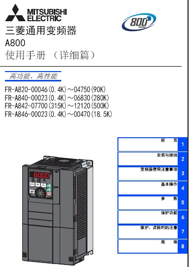 FR-A840-0.75KƵFR-A800ϵ400V 0.75kw