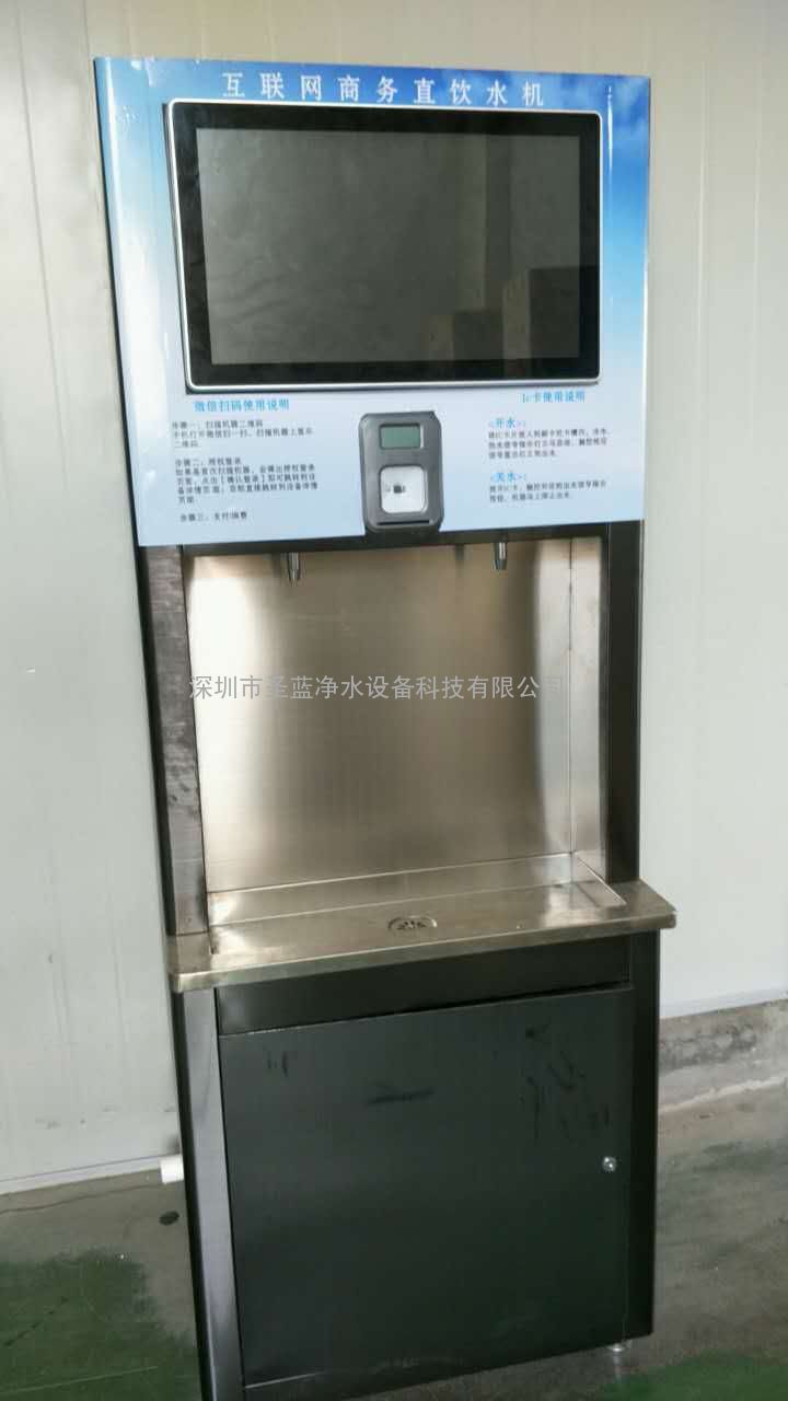 学校手机支付刷卡开水器