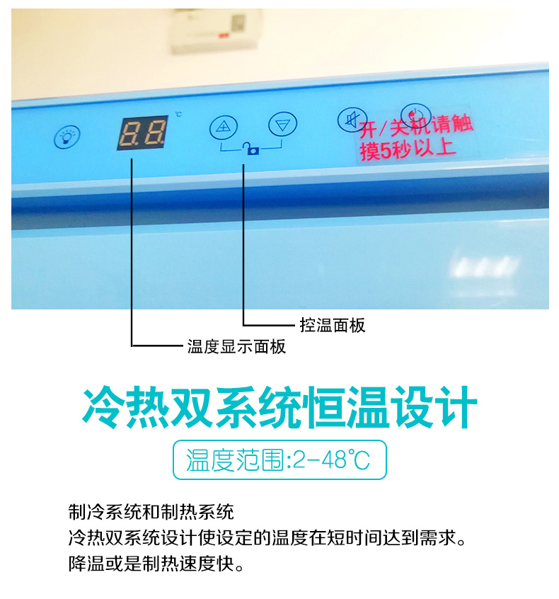 4 30℃试剂盒恒温保存箱_洛必达网