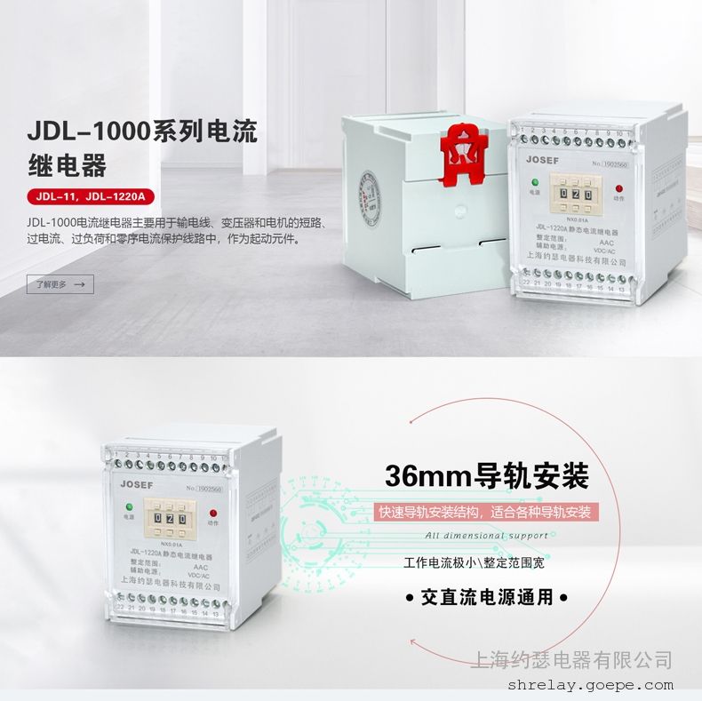 JOSEFԼɪJDL-1000̵JDL-1001B 0.03~0.99A