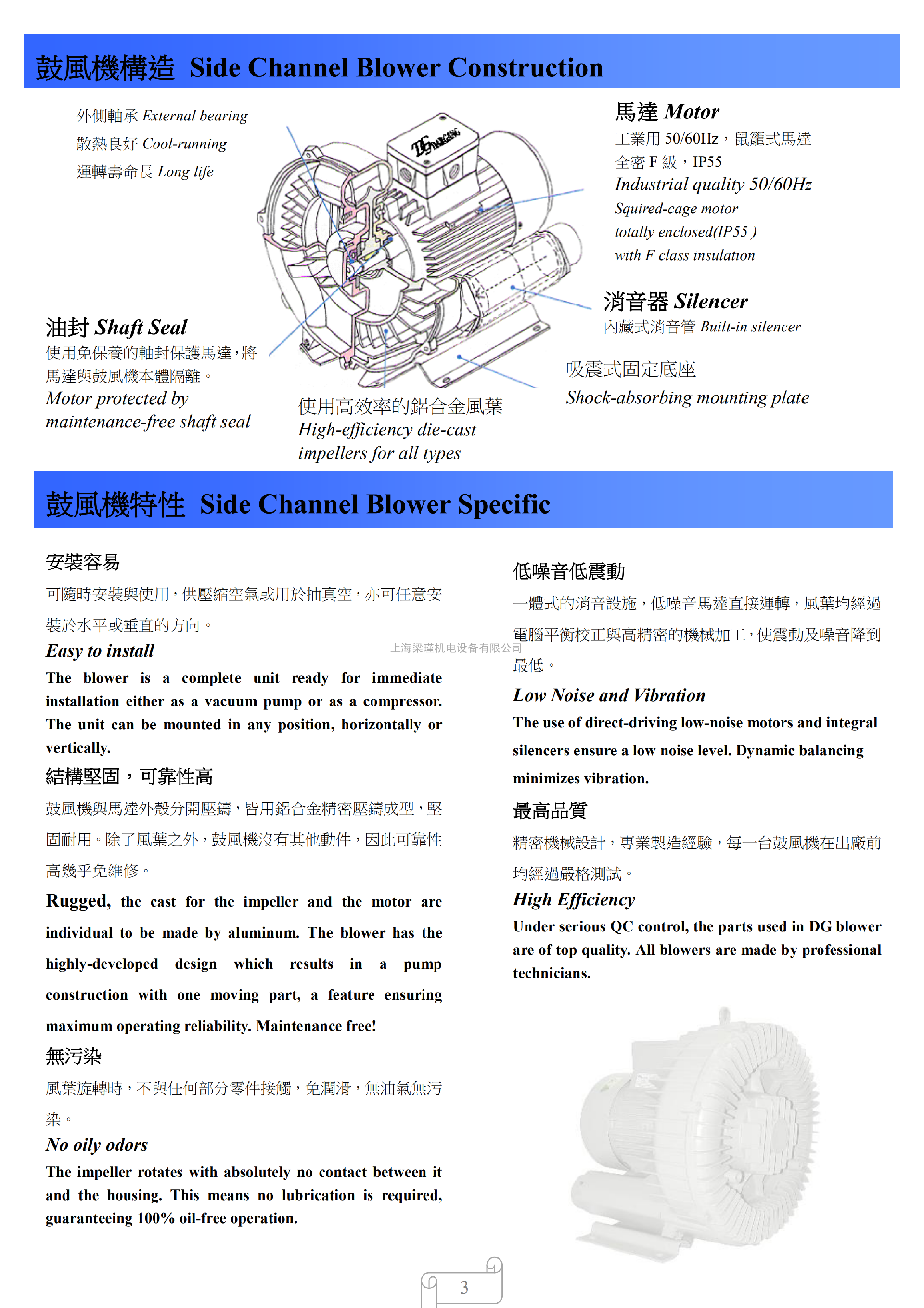 DARGANG達(dá)綱高壓風(fēng)機(jī)-DG-400-26達(dá)綱高壓鼓風(fēng)機(jī)--上海梁瑾機(jī)電設(shè)備有限公司 DARGANG達(dá)綱高壓風(fēng)機(jī)-DG-400-26達(dá)綱高壓鼓風(fēng)機(jī)--上海梁瑾機(jī)電設(shè)備有限公司