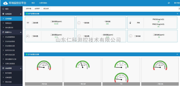 垃圾焚烧厂自动环境监测系统 云平台基于b/s模块开发,采用window界面