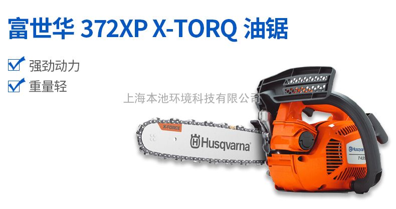 富世华130油锯husqvarna胡斯华纳伐木锯家用木工锯瑞典进口汽油链锯