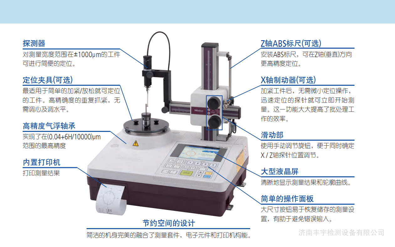 Mitutoyo日本三丰Mitutoyo/日本三丰圆度测量仪使用说明书、操作视频