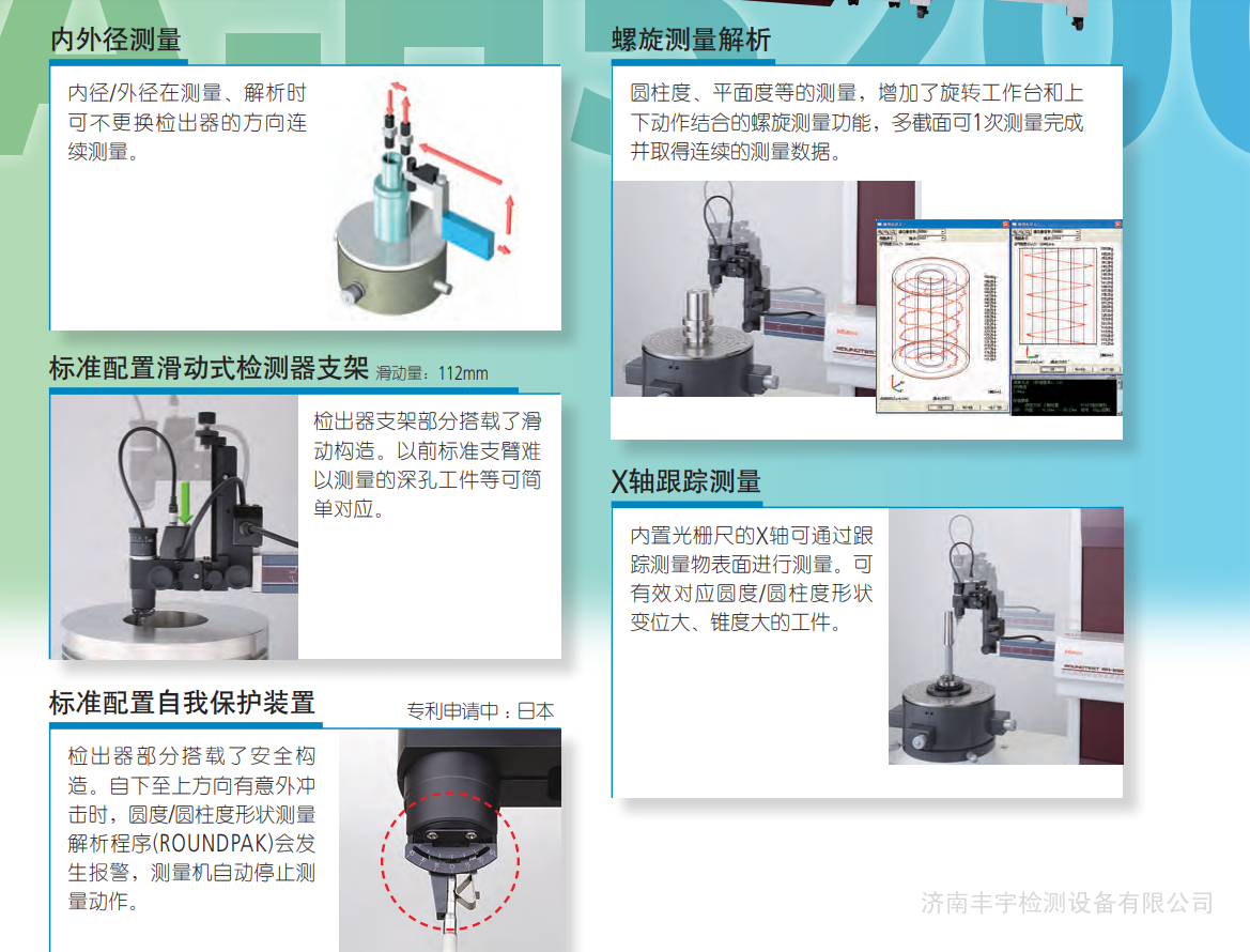 mitutoyo日本三豐mitutoyo日本三豐圓度測量儀使用說明書操作視頻維修