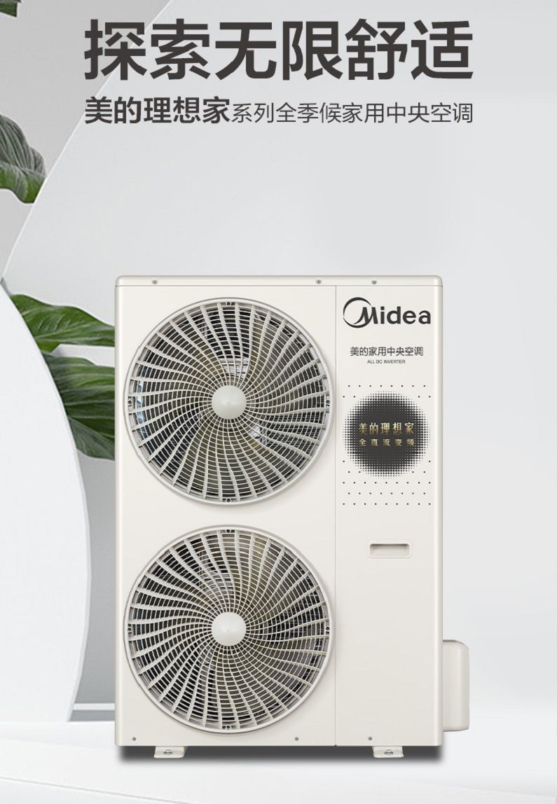 美的家用中央空调美的户式中央空调理想家系列美的空调一拖六七八多联