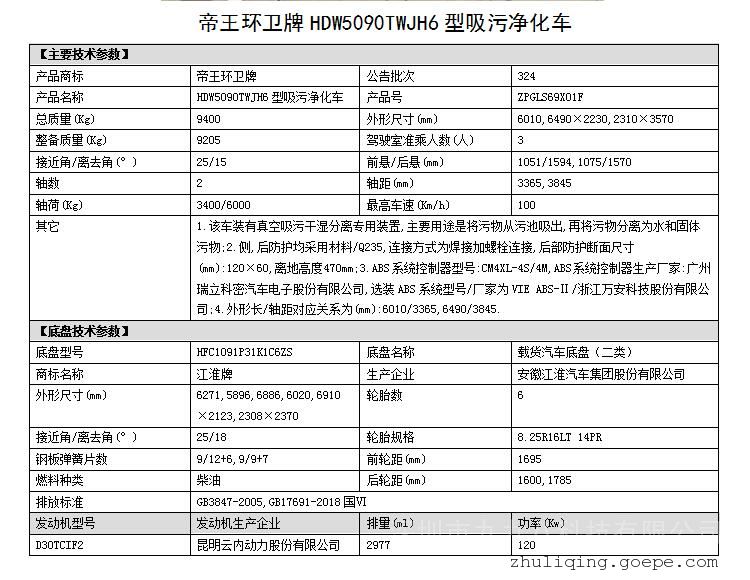 新型吸粪车 新型环保科技吸污车 分离式抽污车构造及技术 分离式吸污车 新型吸污车