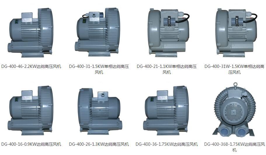 DARGANG達(dá)綱風(fēng)機-1.3KW達(dá)綱高壓鼓風(fēng)機-DG-300-36達(dá)綱漩渦氣泵--上海梁瑾機電設(shè)備有限公司