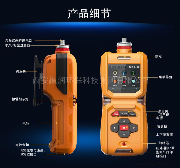 手持式多参数有毒气体检测仪_便携式多功能有害气体报警器