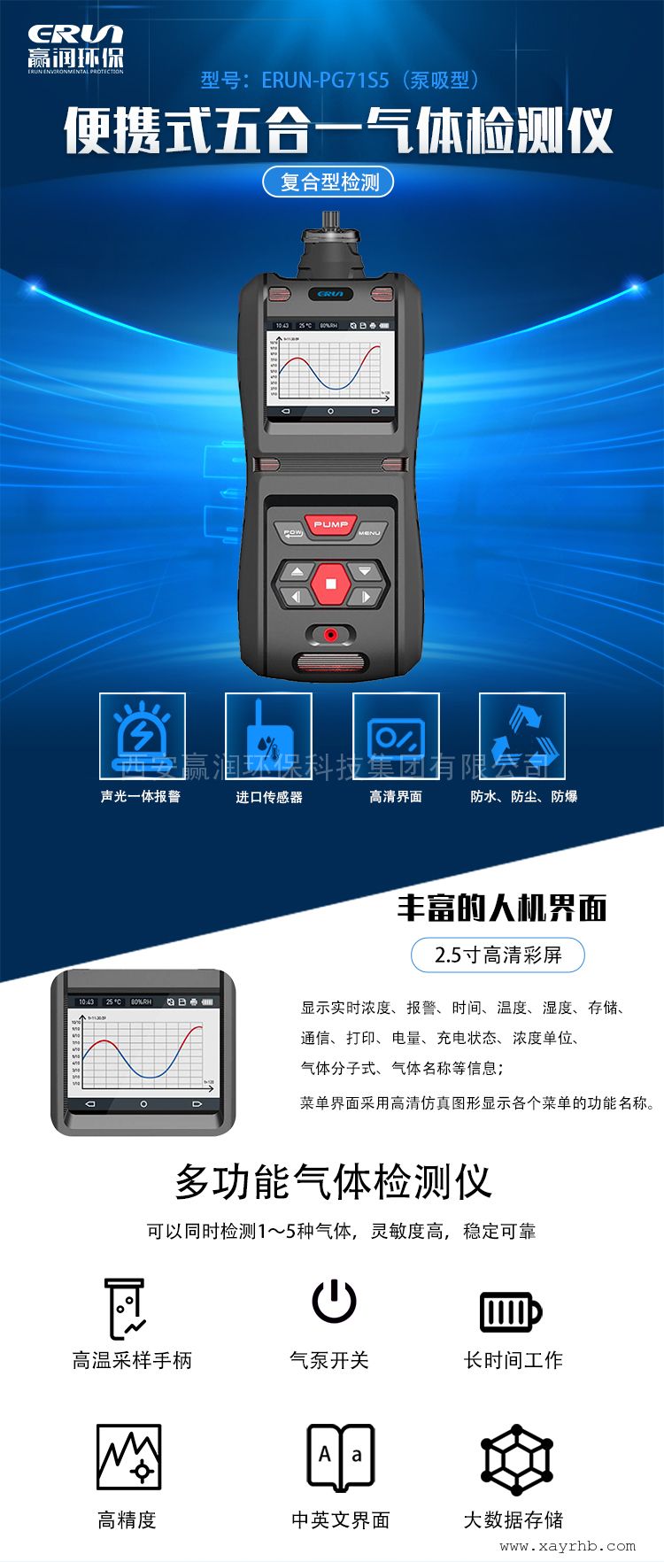 便携式三氯乙烯气体检测报警仪