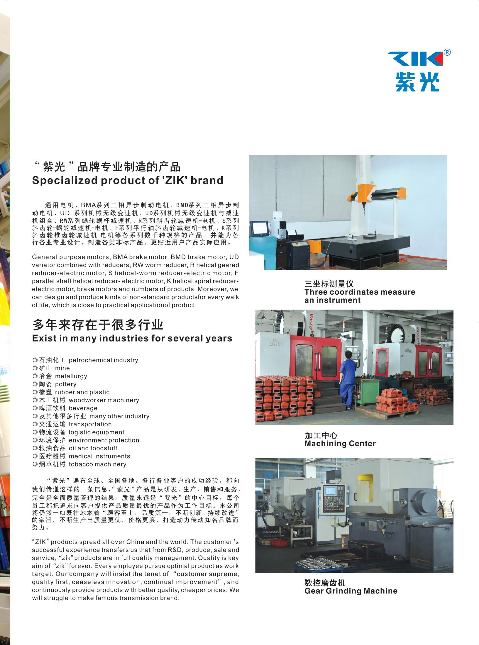 ZIK紫光三相異步電動(dòng)機(jī) 中研技術(shù)有限公司生產(chǎn)制造--上海梁瑾機(jī)電設(shè)備有限公司 ZIK紫光三相異步電動(dòng)機(jī) 中研技術(shù)有限公司生產(chǎn)制造--上海梁瑾機(jī)電設(shè)備有限公司