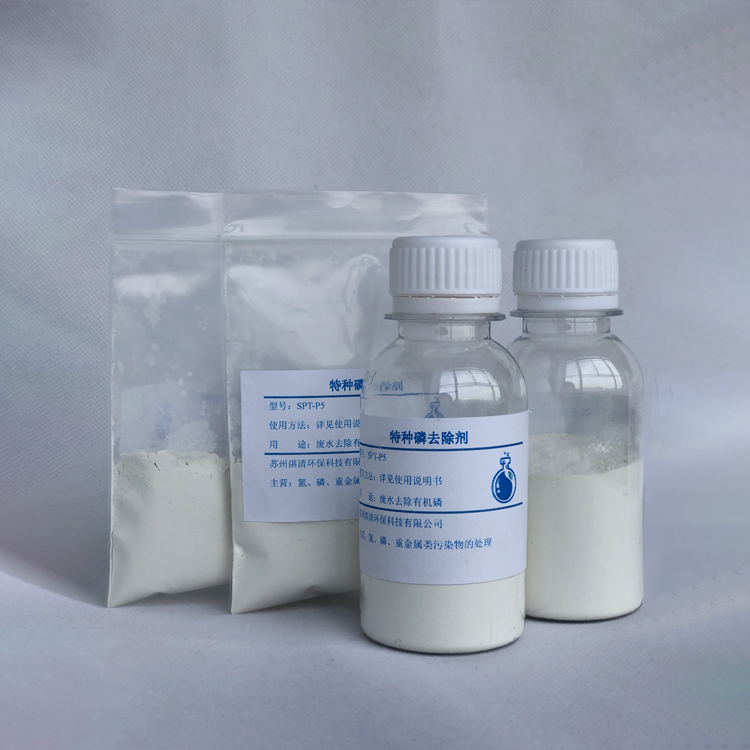 除磷剂