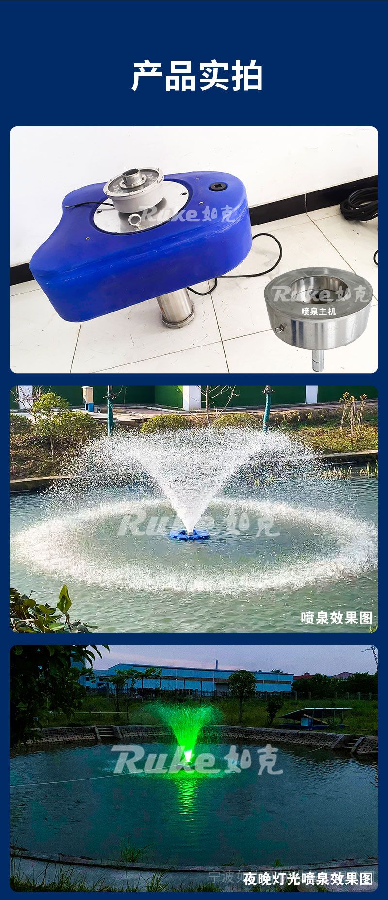 大喇叭花噴泉水循環曝氣器rpq1500如克