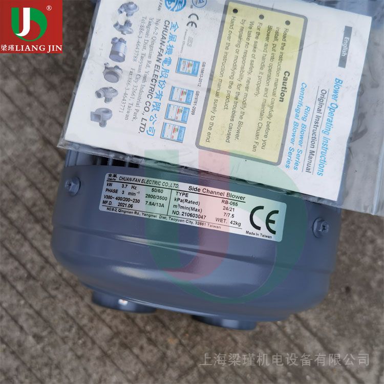 TAIWAN原廠RB-055全風(fēng)環(huán)形鼓風(fēng)機(jī)現(xiàn)貨--上海梁瑾機(jī)電設(shè)備有限公司 TAIWAN原廠RB-055全風(fēng)環(huán)形鼓風(fēng)機(jī)現(xiàn)貨--上海梁瑾機(jī)電設(shè)備有限公司