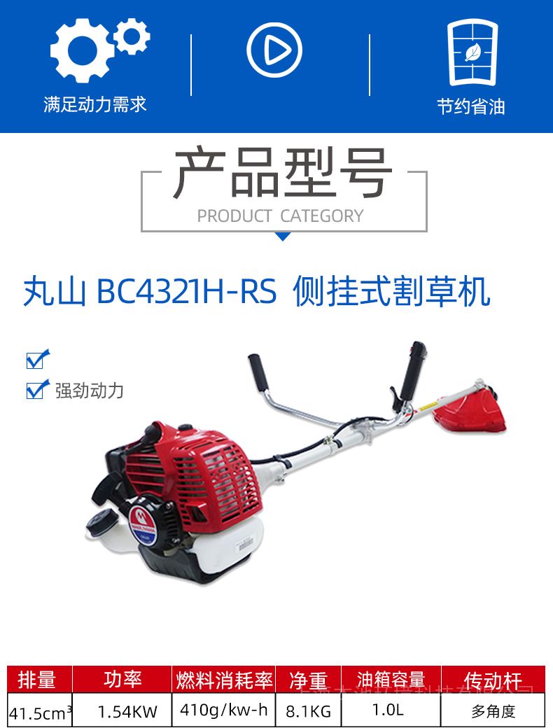 丸山割灌机bc4321h Rs二冲程割草机割灌机打草机除草机 谷瀑环保