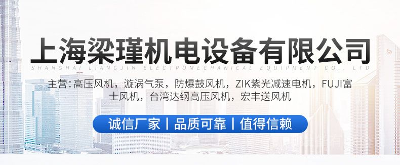 FUJI富士側風道風機-VFZ601AN電子印刷行業用低噪音富士鼓風機--上海梁瑾機電設備有限公司