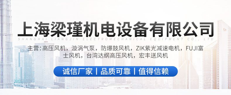 梁瑾漩渦氣泵 0.75KW高壓旋渦風泵 吹吸兩用高壓風機--上海梁瑾機電設備有限公司