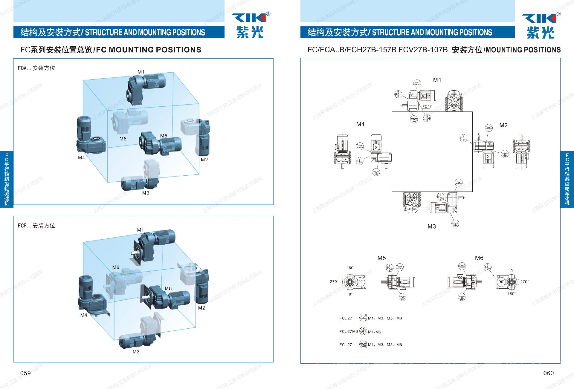 FCA127平行軸斜齒輪紫光減速機(jī)-中研技術(shù)有限公司制造--上海梁瑾機(jī)電設(shè)備有限公司 FCA127平行軸斜齒輪紫光減速機(jī)-中研技術(shù)有限公司制造--上海梁瑾機(jī)電設(shè)備有限公司