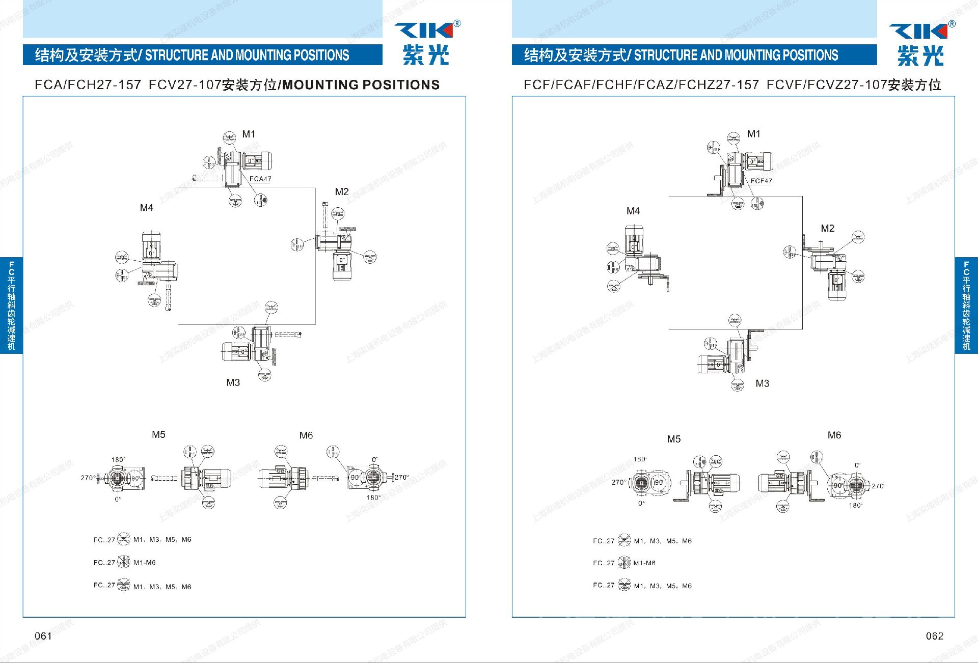 FCA127平行軸斜齒輪紫光減速機(jī)-中研技術(shù)有限公司制造--上海梁瑾機(jī)電設(shè)備有限公司 FCA127平行軸斜齒輪紫光減速機(jī)-中研技術(shù)有限公司制造--上海梁瑾機(jī)電設(shè)備有限公司