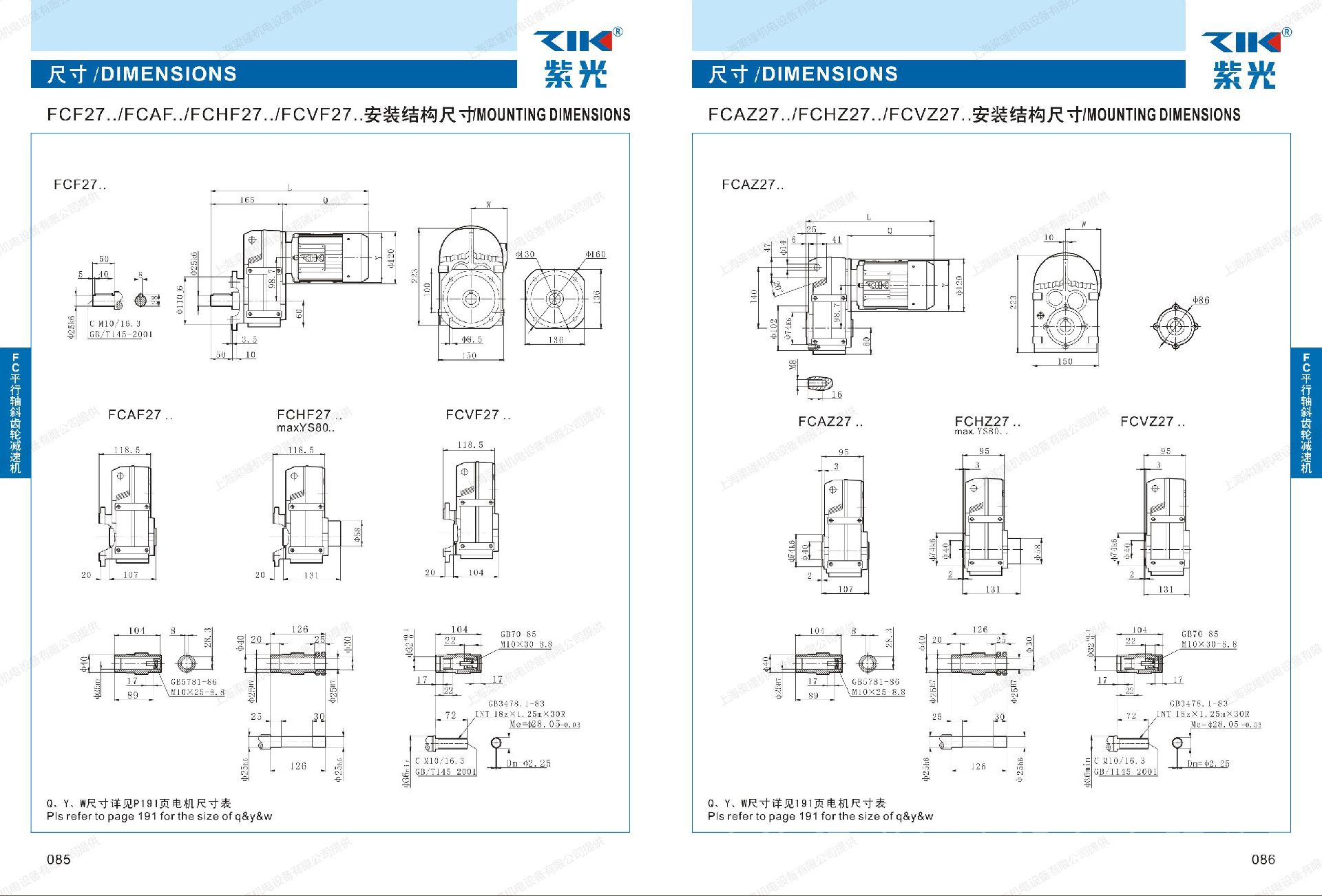 FCA127平行軸斜齒輪紫光減速機(jī)-中研技術(shù)有限公司制造--上海梁瑾機(jī)電設(shè)備有限公司 FCA127平行軸斜齒輪紫光減速機(jī)-中研技術(shù)有限公司制造--上海梁瑾機(jī)電設(shè)備有限公司