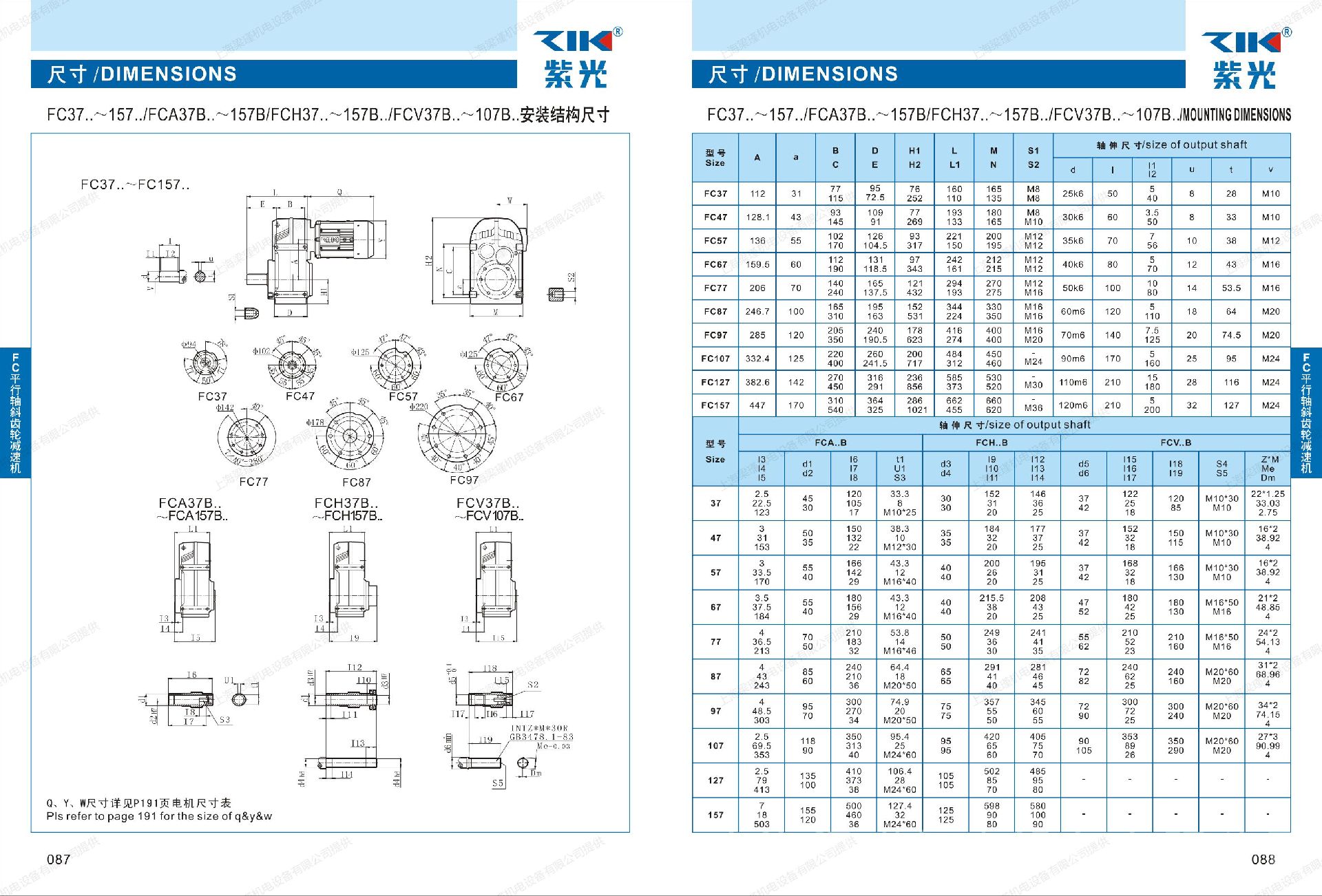 FCA127平行軸斜齒輪紫光減速機(jī)-中研技術(shù)有限公司制造--上海梁瑾機(jī)電設(shè)備有限公司 FCA127平行軸斜齒輪紫光減速機(jī)-中研技術(shù)有限公司制造--上海梁瑾機(jī)電設(shè)備有限公司