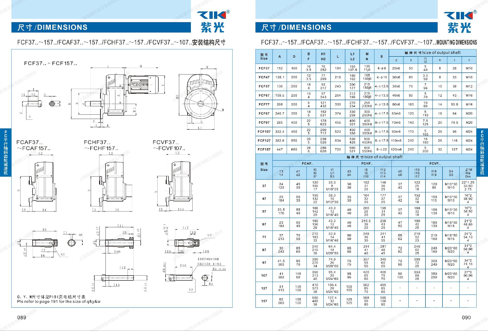 FCA127平行軸斜齒輪紫光減速機(jī)-中研技術(shù)有限公司制造--上海梁瑾機(jī)電設(shè)備有限公司 FCA127平行軸斜齒輪紫光減速機(jī)-中研技術(shù)有限公司制造--上海梁瑾機(jī)電設(shè)備有限公司