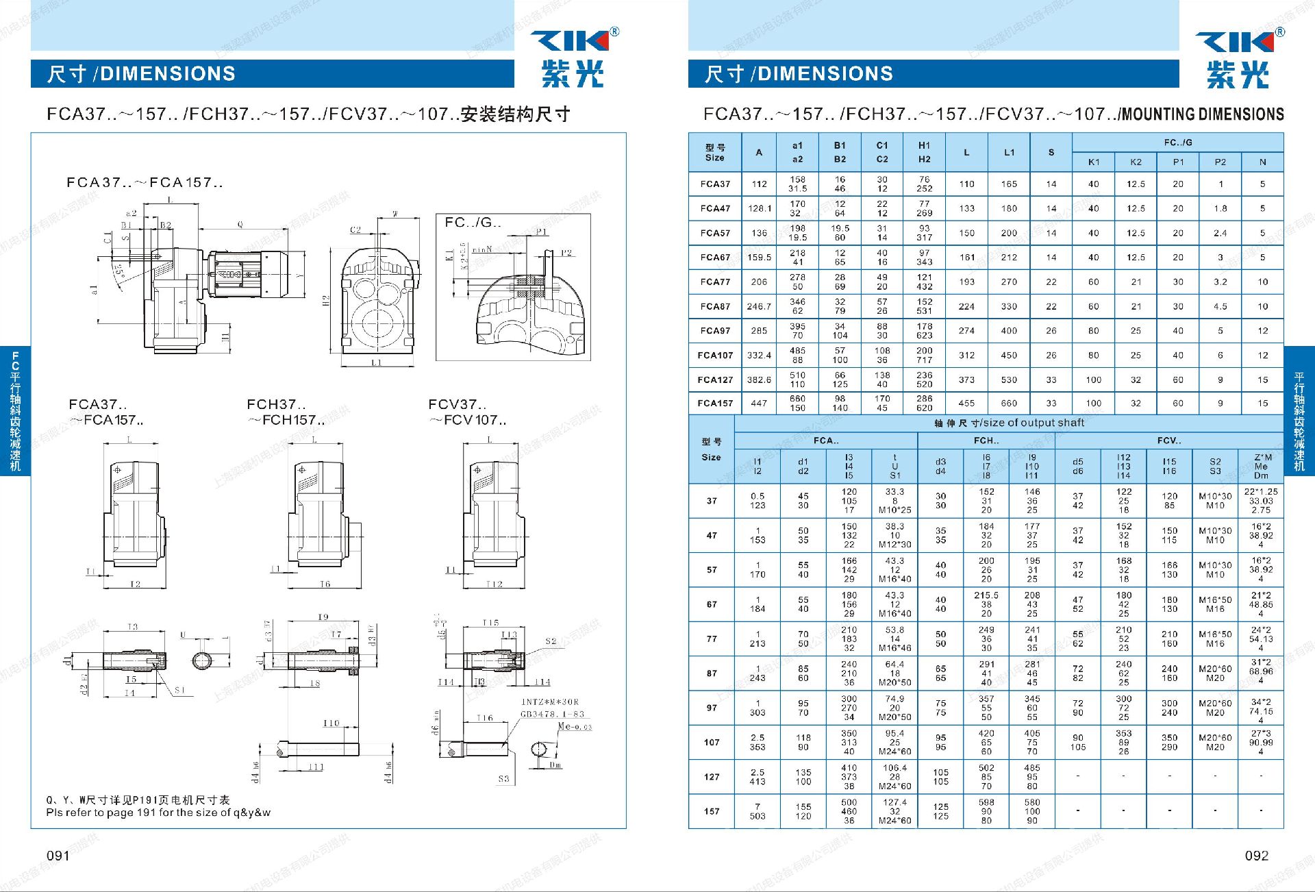 FCA127平行軸斜齒輪紫光減速機(jī)-中研技術(shù)有限公司制造--上海梁瑾機(jī)電設(shè)備有限公司 FCA127平行軸斜齒輪紫光減速機(jī)-中研技術(shù)有限公司制造--上海梁瑾機(jī)電設(shè)備有限公司