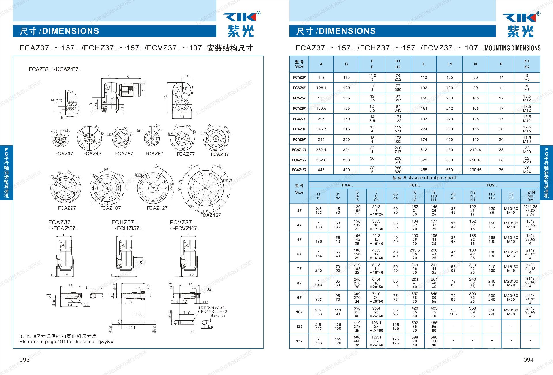 FCA127平行軸斜齒輪紫光減速機(jī)-中研技術(shù)有限公司制造--上海梁瑾機(jī)電設(shè)備有限公司 FCA127平行軸斜齒輪紫光減速機(jī)-中研技術(shù)有限公司制造--上海梁瑾機(jī)電設(shè)備有限公司