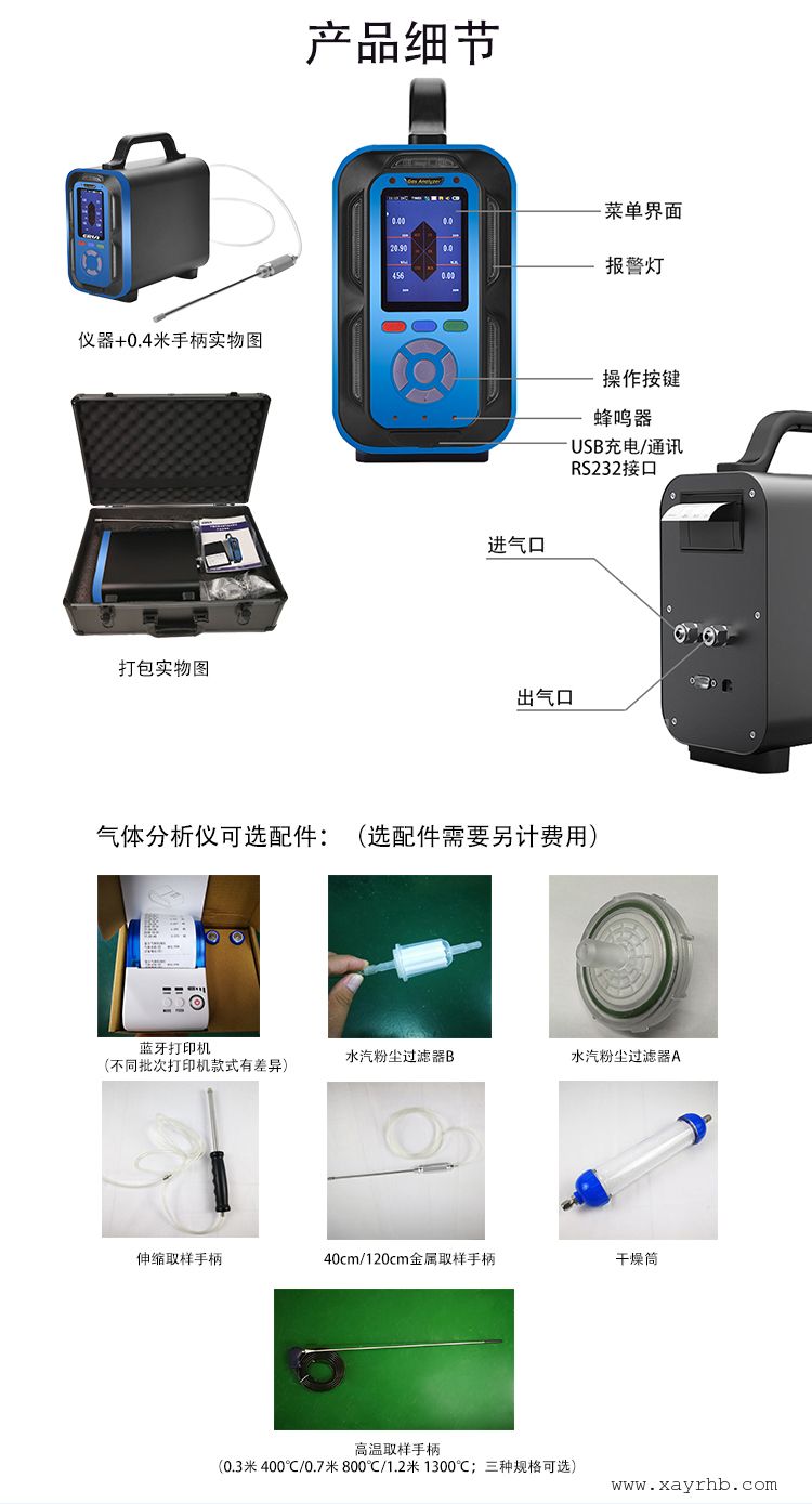 手提式氨气检测分析仪