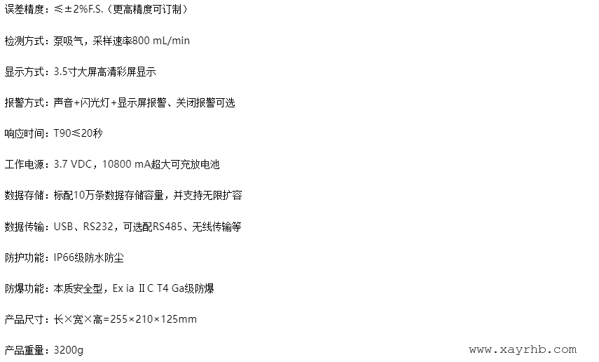 便携式恶臭气体检测仪