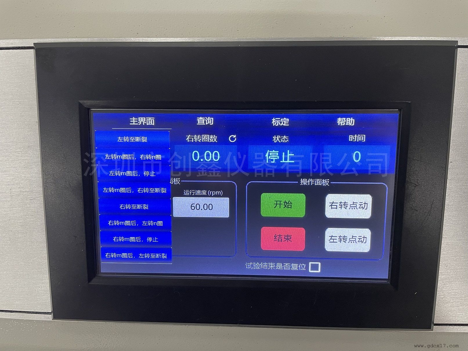 可程式线材扭转缠绕试验机