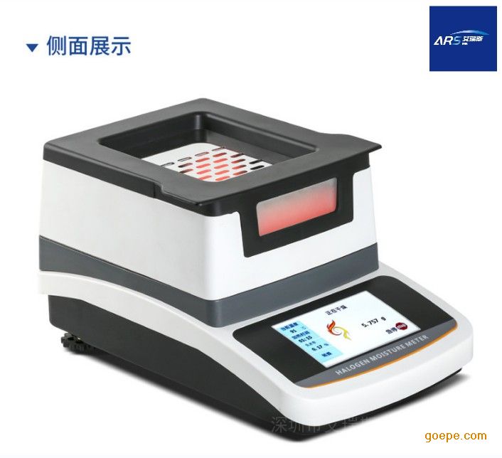 粉体水分测定仪