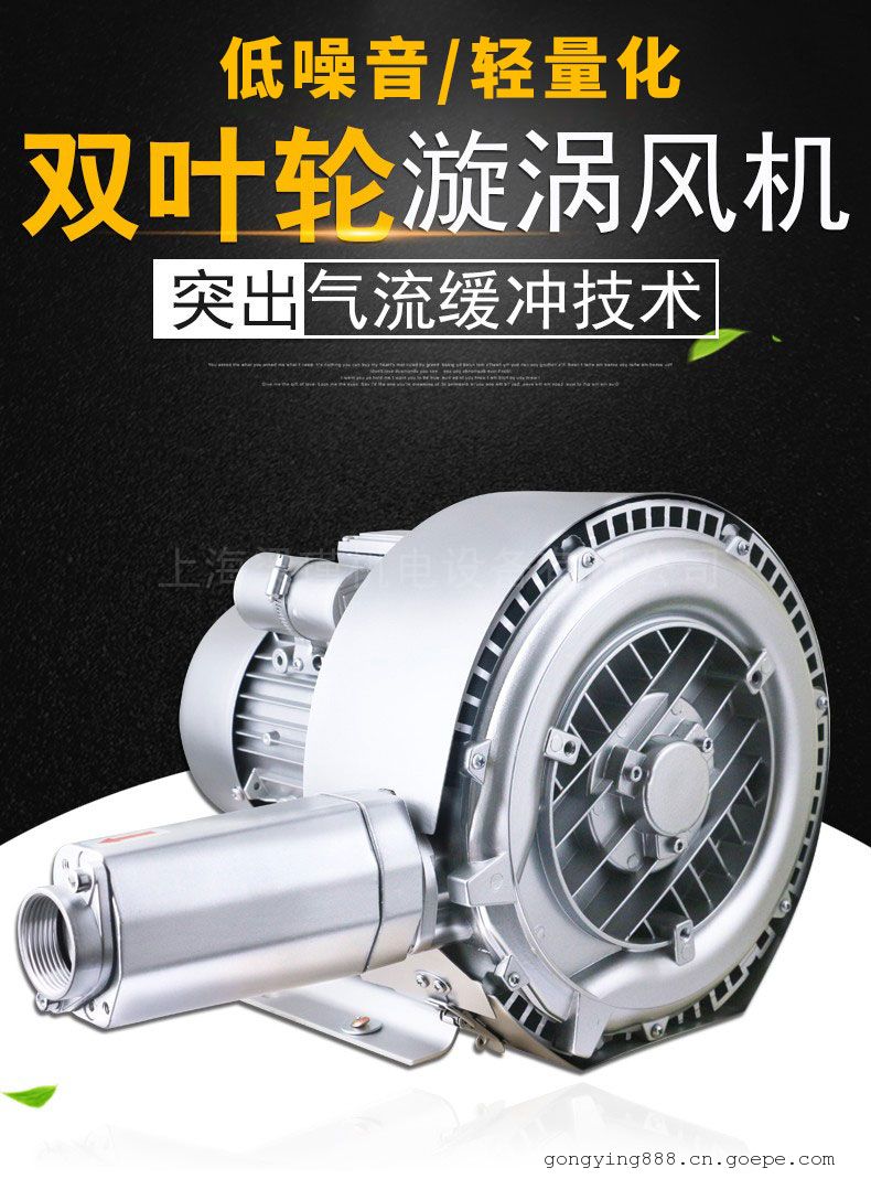 梁瑾4KW低噪音双叶轮漩涡高压风机--上海梁瑾机电设备有限公司