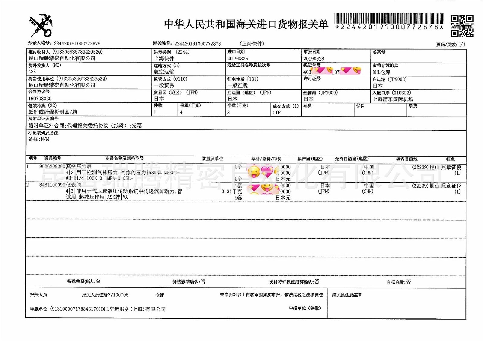 VA-200TC-1/2日本ASK高压用针阀仪表阀截止阀