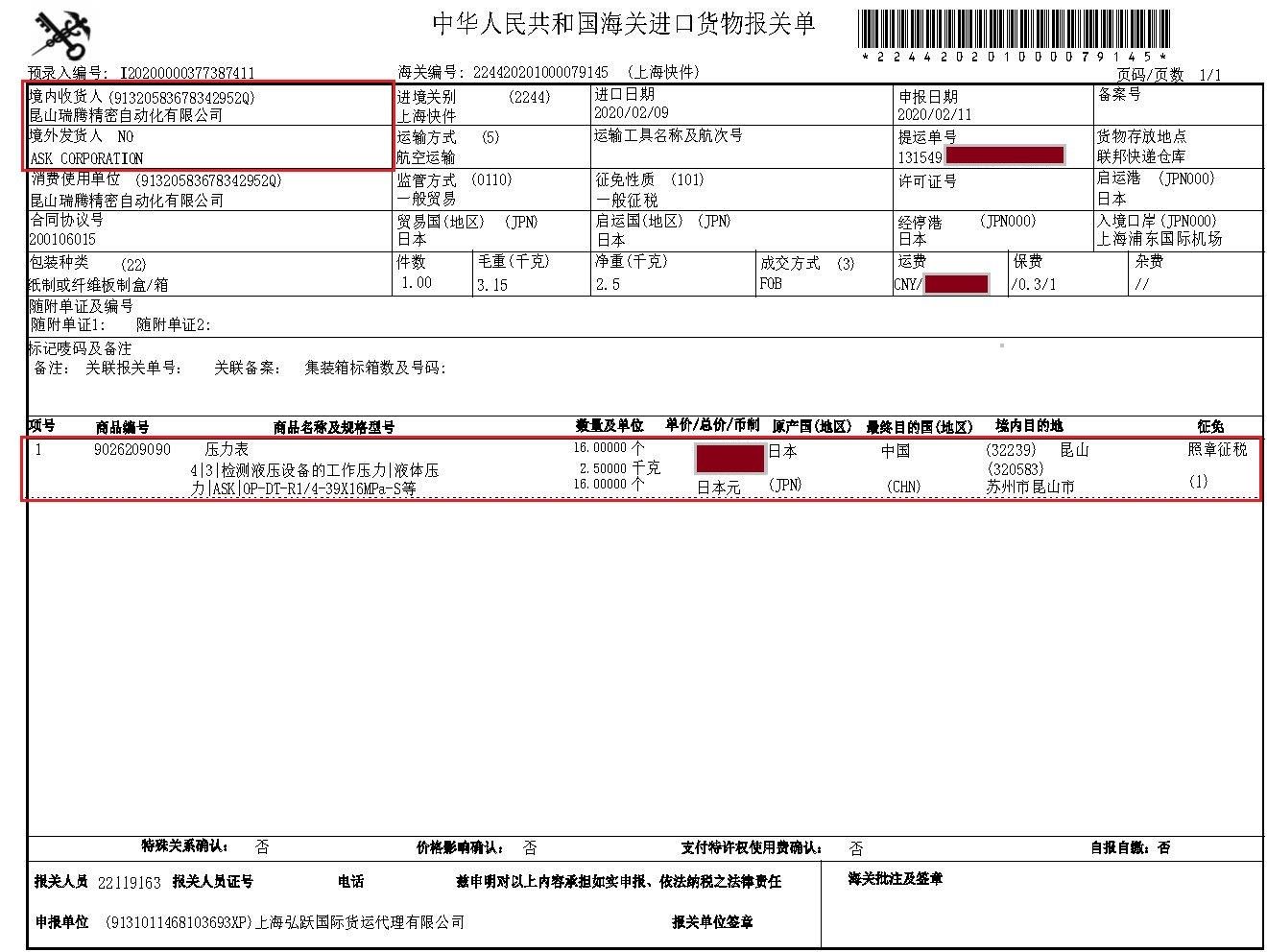 OPG-DT-R1/4-39X1MPa-S日本ASK小型甘油压力表