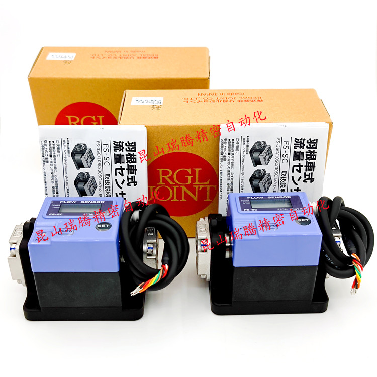 日本RegalJoint流量传感器FS-30SC-0-J-S-1/2-12-A-N