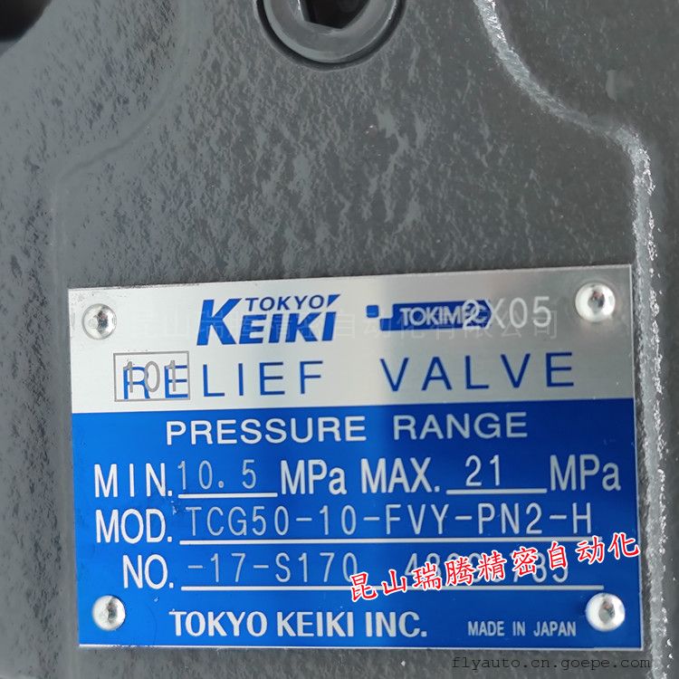 TCG50-10-FVY-PN2-H-17-S170东京计器TOKYO KEIKI多段控制电磁先导溢流阀TOKIMEC